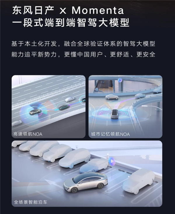 日产终于开窍了！东风日产N7今日开启预定：冰箱、彩电、大沙发一车配齐