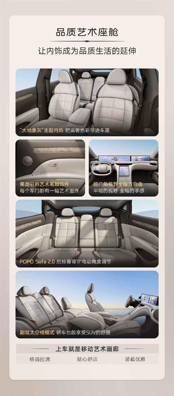 搭载灵蜥数字底盘+智慧四轮转向！全新智己L6开启预售：21.99万元起