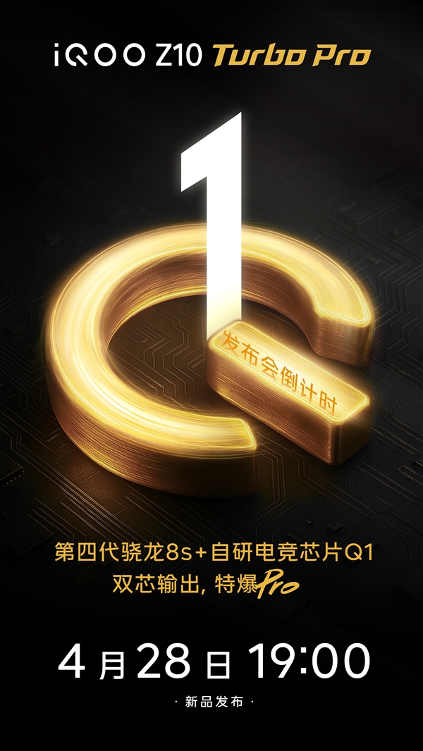 iQOO Z10 Turbo系列今天发：美女产品经理主讲