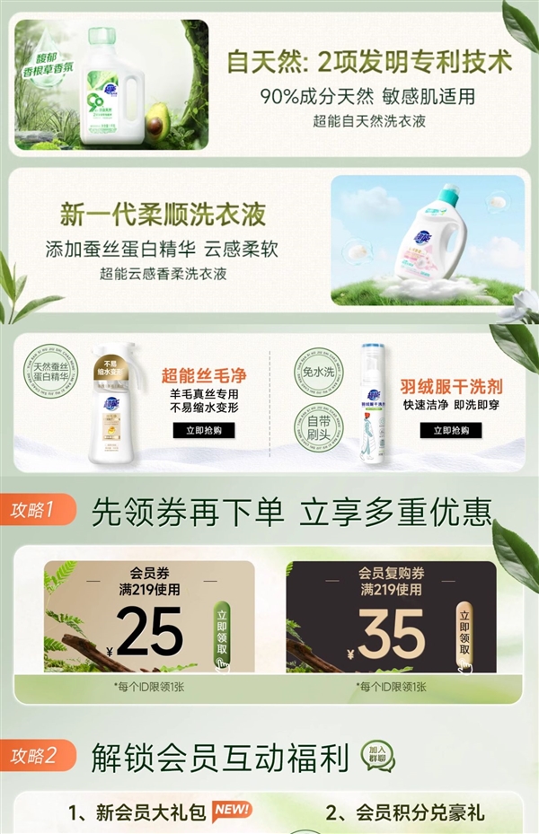 栀子花香！超能洗衣液11斤发车：券后39.9元 折合3.6元/斤