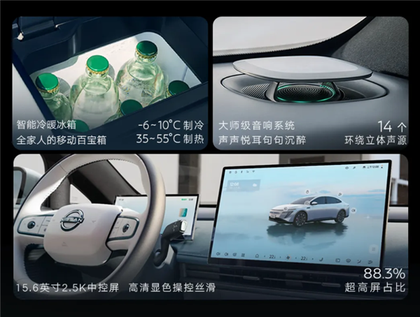 日产终于开窍了！东风日产N7今日开启预定：冰箱、彩电、大沙发一车配齐