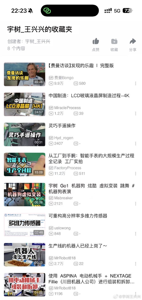 宇树科技创始人王兴兴首次分享“书单”：视频阅读更高效 知识不受载体限制