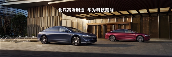 德系56E国产强敌！享界S9增程版上市24小时 大定破3500台