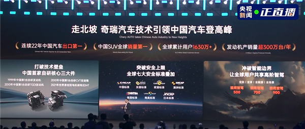 奇瑞将发布鲲鹏天擎混动发动机：热效率超48% 百公里油耗1升多