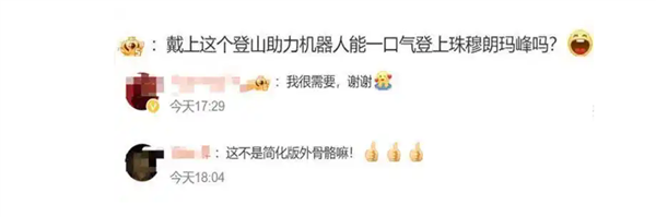 爬泰山爬到怀疑人生 这回有救了！