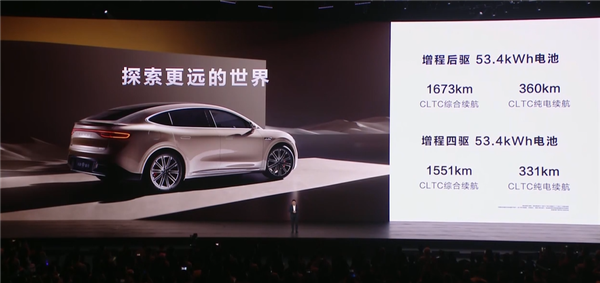 配53度大电池 智界R7增程版新车型公布：360km续航一周不充电