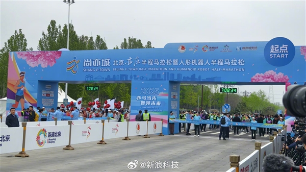 全球首场！人形机器人马拉松在北京开跑