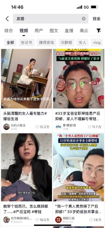 抖音连发三条微博辟谣：“离婚是违禁词”这一说法不实