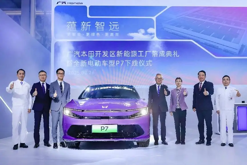 造更有乐趣的纯电动车 广汽本田全新纯电P7下线