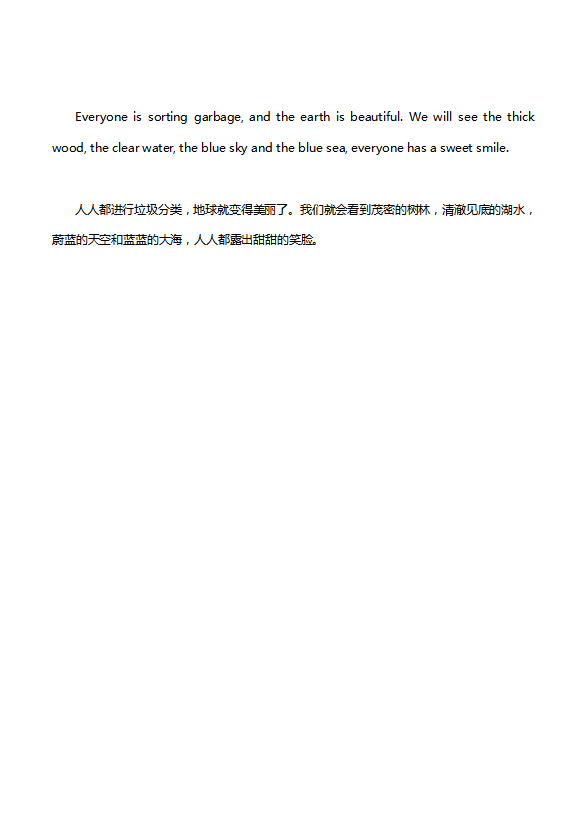 关于垃圾分类的英语作文