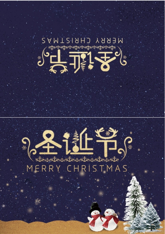 简约圣诞夜的夜空贺卡