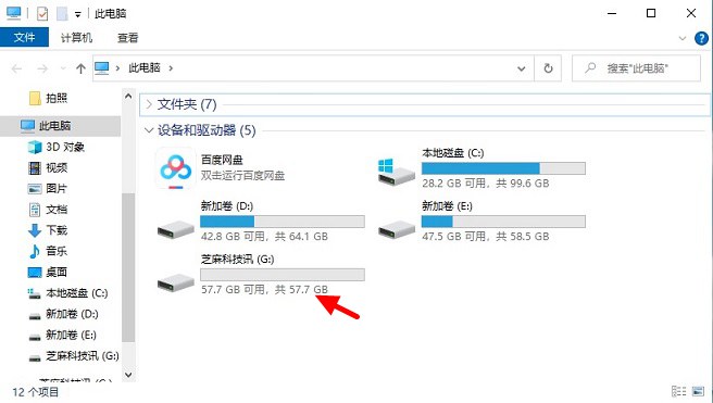u盘被分盘了怎么办?U盘被分成2个盘恢复合并成一个方法 u盘被分盘了怎么办?U盘被分成2个盘恢复合并成一个方法