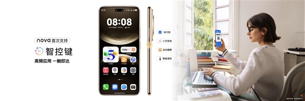 华为nova 14系列首销倒计时1天：数百个应用集中上新 全场景时代加速到来