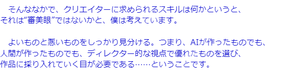 Level 5社长称游戏90%可由AI制作 人类仅需审美把关
