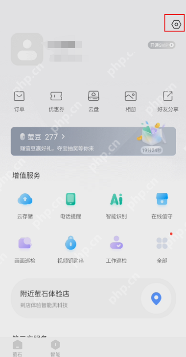 萤石云视频终端绑定怎么开启