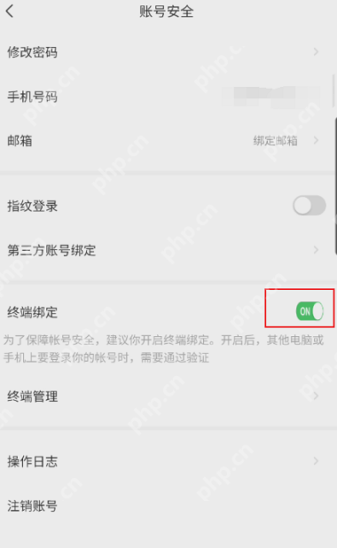萤石云视频终端绑定怎么开启