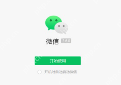 微信pc端怎么添加好友