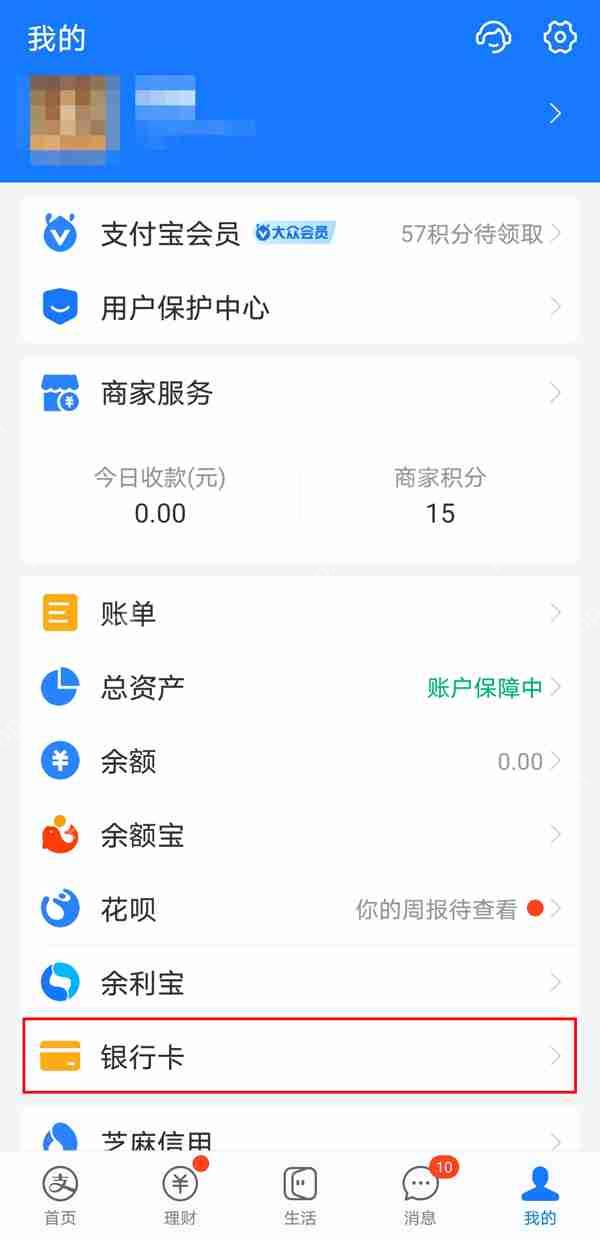 淘宝付款怎么绑定银行卡