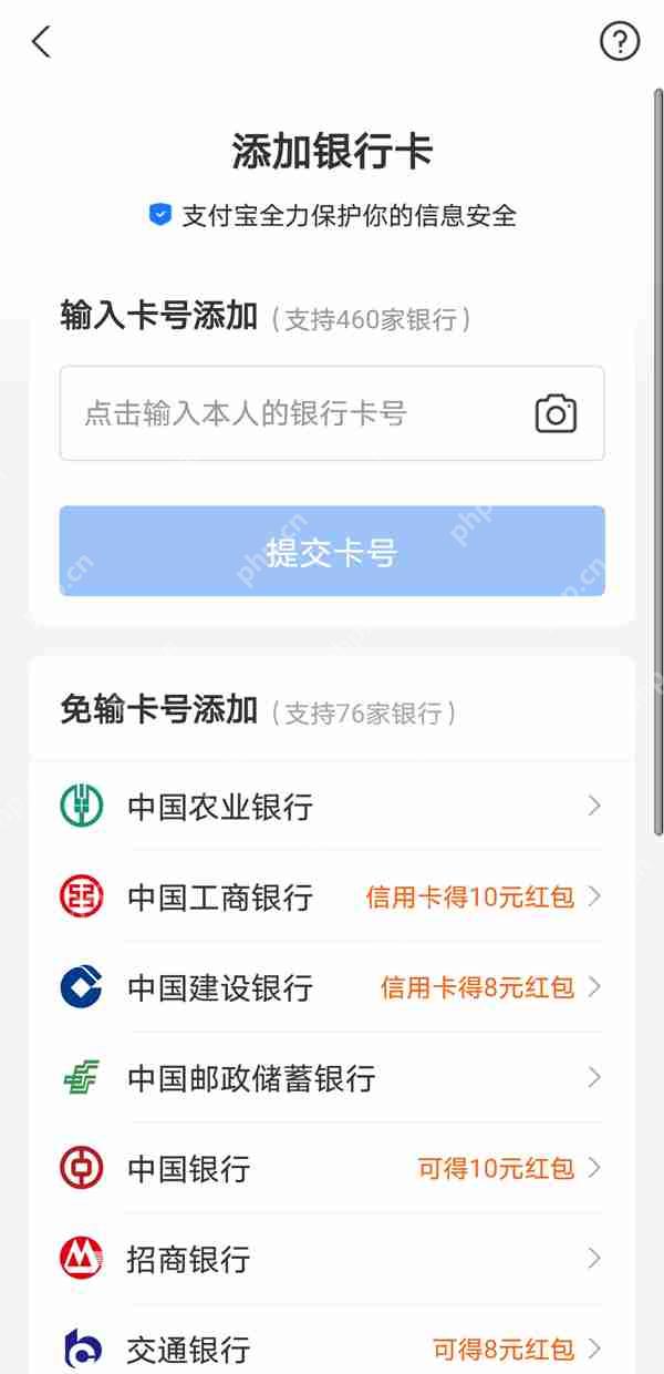淘宝付款怎么绑定银行卡