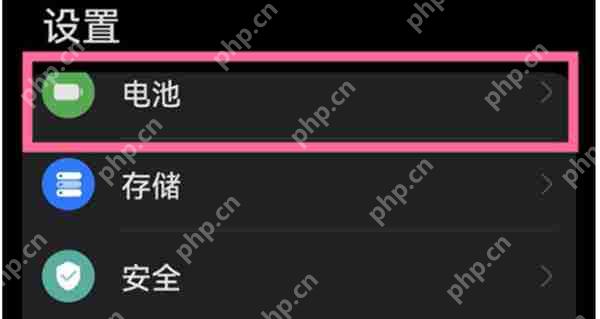 华为p50pro怎么开启手机的性能模式
