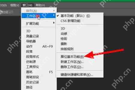 ps怎么设置安装初始化 ps安装初始化设置方法一览