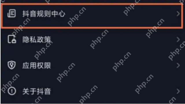 抖音违禁词怎么看