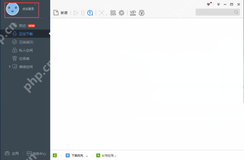 迅雷极速版怎么使用？迅雷极速版使用教程