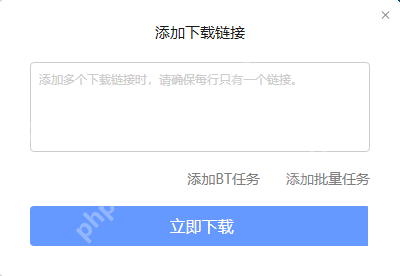 迅雷极速版怎么使用？迅雷极速版使用教程