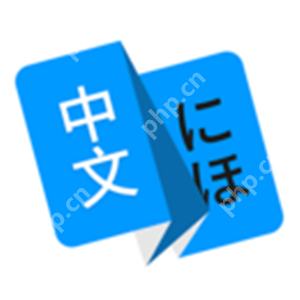 精准翻译日语的软件 学习翻译日语软件推荐