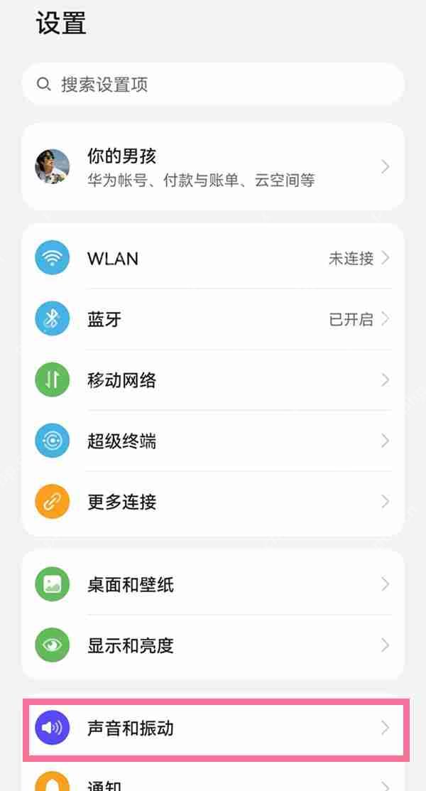华为nova10免打扰怎么开启