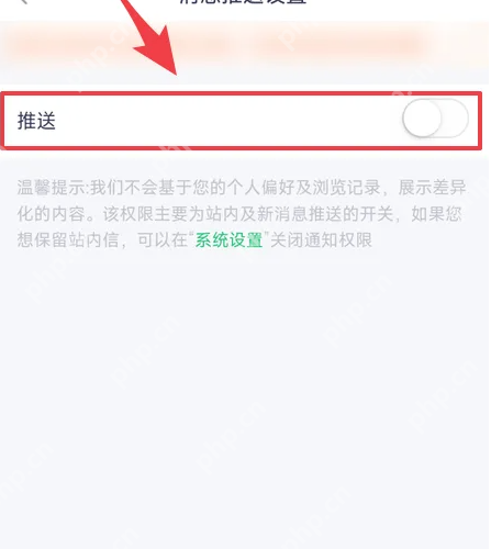 360借条app怎么关闭还款短信提醒 360借条关闭推送消息方法