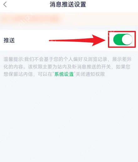 360借条app怎么关闭还款短信提醒 360借条关闭推送消息方法