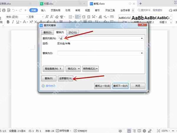 word多余空白页怎么删