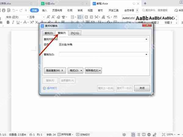 word多余空白页怎么删