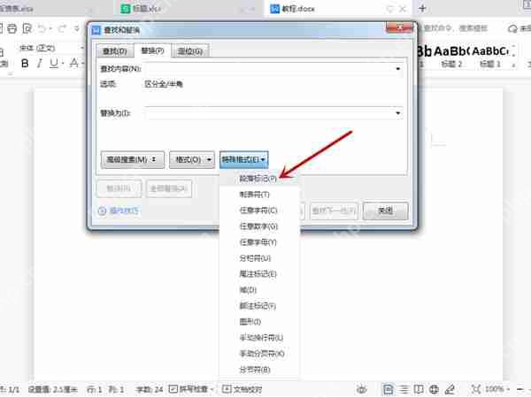 word多余空白页怎么删