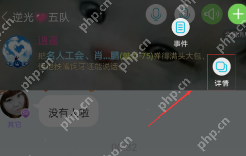 在派派里怎么退出家族？派派里退出家族的方法说明