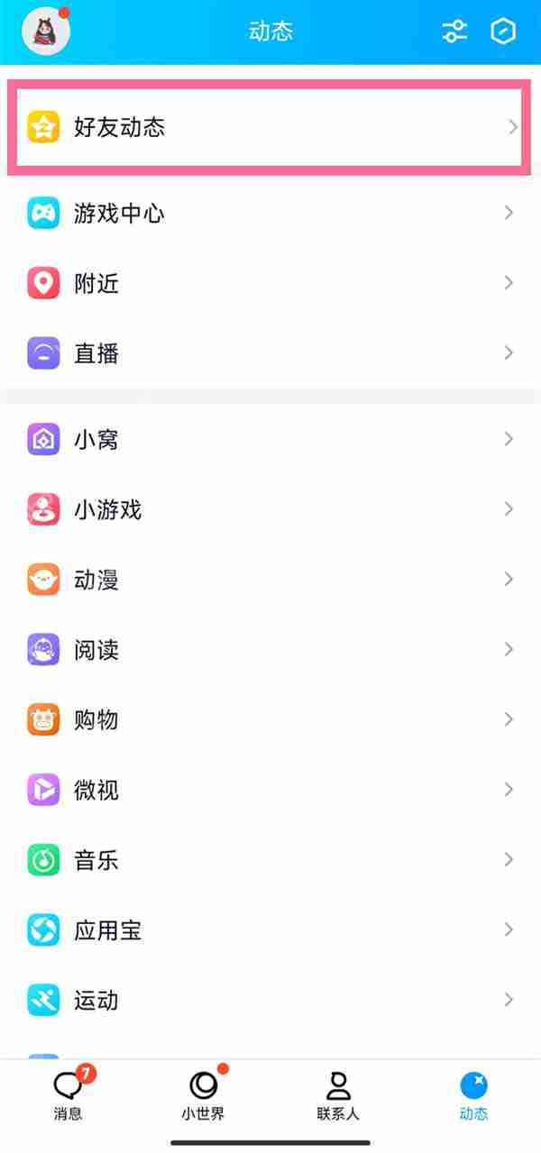 qq空间录音如何上传