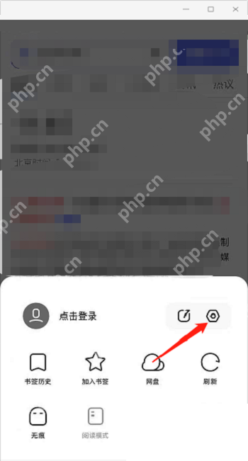 夸克浏览器广告怎么屏蔽
