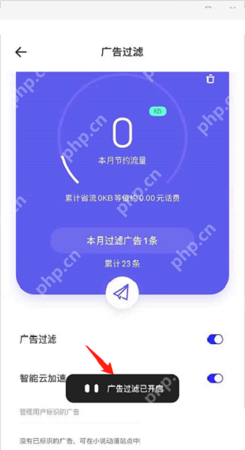 夸克浏览器广告怎么屏蔽