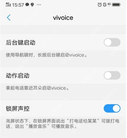vivo语音助手怎么打开