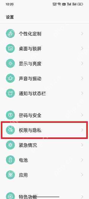 coloros12隐藏应用怎么打开