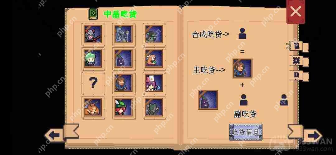 干完这票加鸡腿吃货怎么合成-吃货合成攻略