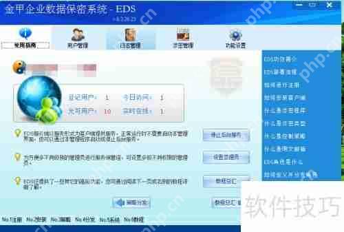 如何使用加密软件对文件夹进行加密保护