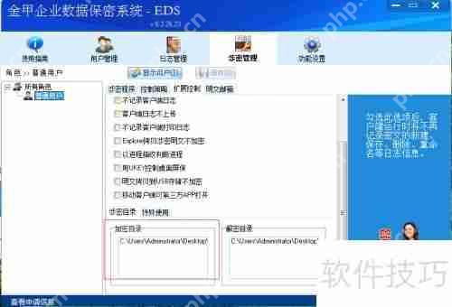 如何使用加密软件对文件夹进行加密保护