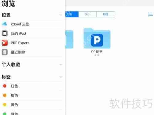 iPad文件夹管理：为何没有QQ文件夹？