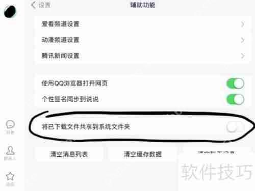 iPad文件夹管理：为何没有QQ文件夹？