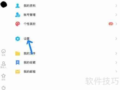 iPad文件夹管理：为何没有QQ文件夹？