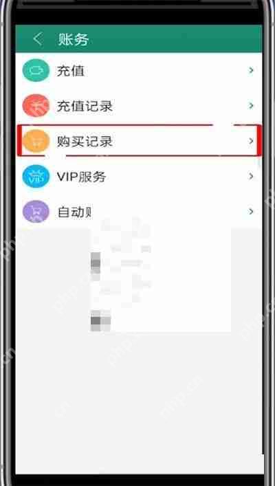 晋江文学城怎么查看购买记录?晋江文学城查看购买记录教程