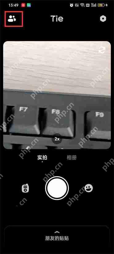 贴贴怎么加30个好友