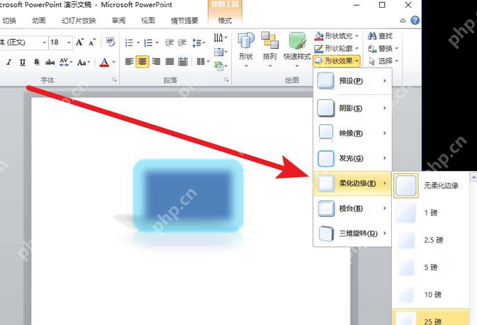 PowerPoint怎么设计三维立体图形 三维立体图形设计方法全览